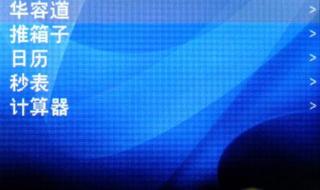 魅族miniplayer
