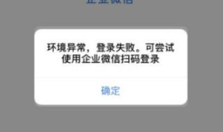 微信登录不上怎么办