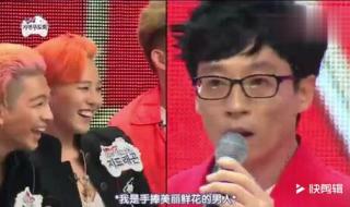 无限挑战bigbang