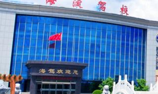 自动挡驾校