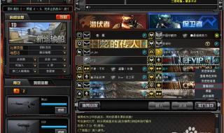 cf怎么加战队