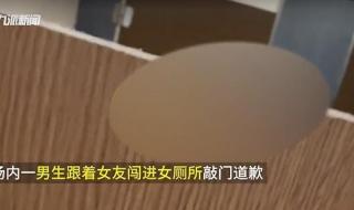 男子闯进女厕所道歉