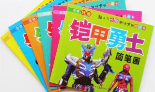 铠甲勇士6