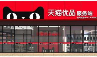 天猫店需要什么条件