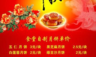 中秋祝福语四字