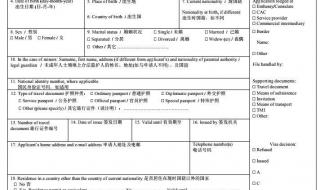 父母法国移民签证好办吗 法国签证好办吗