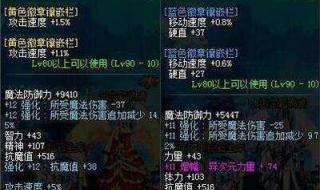 dnf称号附魔宝珠