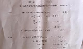 六年级下册期末赢家数学答案 学前班数学期末试卷