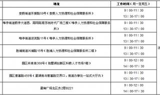 苏州园区公积金员工账户提取 苏州园区公积金中心