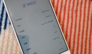 360n4s强制恢复出厂设置方法 360手机n4s