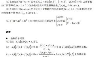 高中数学a和c的公式 高中数学必修一公式