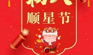 年初八祝福图片大全