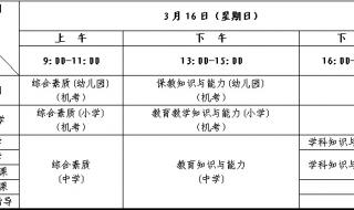 上海教师资格证报名