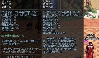dnf称号附魔宝珠
