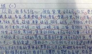 我的梦想作文开头和结尾好段好句 小学生作文我的理想