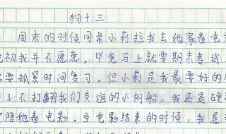 小学生校园歌曲 小学生被小学生插曲