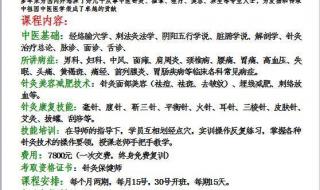 北京中医药大学针灸培训班怎么样 针灸培训哪家好