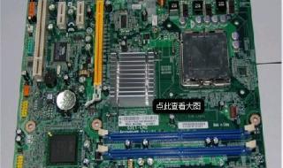 联想b50r1主板是什么 联想笔记本主板型号