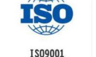 ISO9001认证费用大概需要多少钱 iso9001办理费用