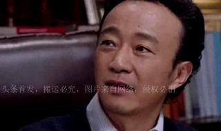 突围中赵立新为什么换了脸 突围赵立新