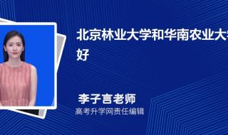 2010年河北农业大学录取分数线 北京农业大学分数线