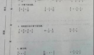 四年级数学下册期末考试会出些什么题目 二年级下册数学期末