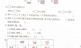 初一下数学期末考试答题注意事项 初二数学下册期末试题