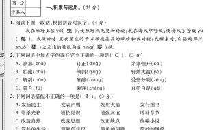 六年级下册期末赢家数学答案 六年级毕业考试答案