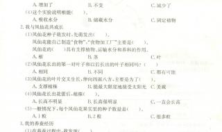 改小学科学试卷怎么改快 小学科学试卷