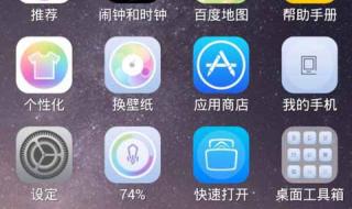 iphone14抠图后怎么换背景 iphone4美化教程