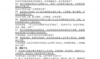 初中语文教资科目三知识点 初中语文知识点总结