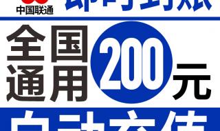 联通话费账单查询 四川联通话费查询