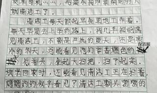 观察我身边的同学作文四百字 写同学的作文