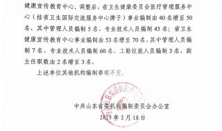 东营市事业单位车改方案 山东省事业单位改革