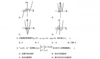 杨村一中是全寄宿学校吗 杨村一中家长平台