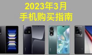 2023手机什么牌子的质量好耐用