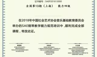 学信网有四级证书编号吗 四级证书编号查询