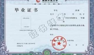 电大大专学历多久可拿毕业证