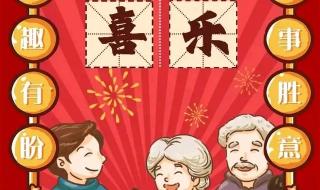 2022年新年快乐几月几日 2022春节快乐图片大全