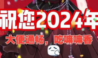 2024春节的变化和感觉 2024春节图片