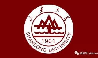 山东大学今年录取分数线