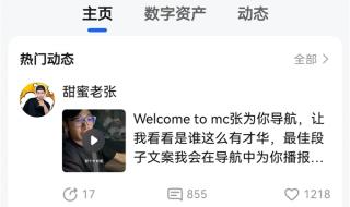 袁一琦高德地图语音包怎么用 高德地图包放在哪里