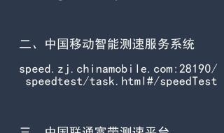 怎么测试手机网速 网速测试器