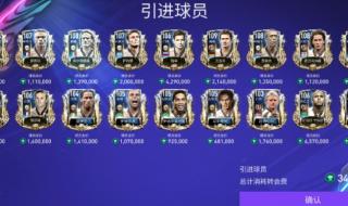 fifa足球世界解锁球员什么意思