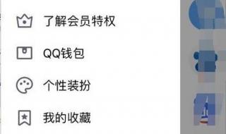 QQ绑定的手机号码怎么修改 qq手机绑定怎么更改