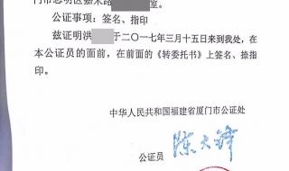 买方要求卖方委托公证是什么 委托书公证