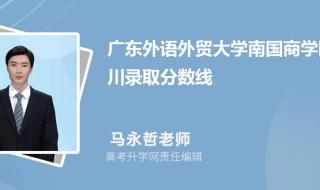 广东外语外贸大学各专业分数线 上海外贸学院分数线