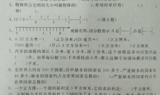 五年级下册数学期末主要考什么