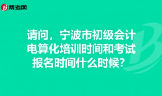 会计电算化是什么意思 什么是会计电算化