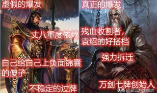 三国大时代4武将搭配 三国来了武将搭配